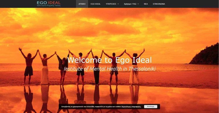 web2all -> Ινστιτούτο Ψυχικής Υγείας EgoIdeal