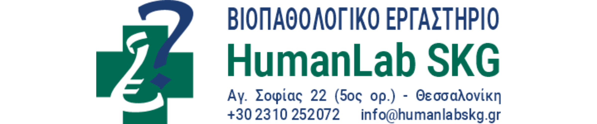 logo_humanlab-skg