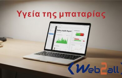 Έλεγχος Υγείας Μπαταρίας σε Laptop: Οδηγός για Windows & Mac