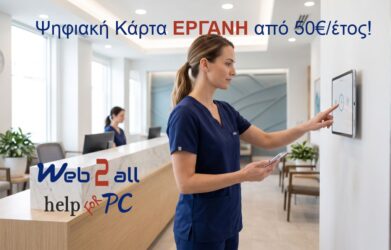 Νοσηλεύτρια σε σύγχρονο ιατρικό κέντρο χρησιμοποιεί επιτοίχιο tablet για το χτύπημα της ψηφιακής κάρτας εργασίας ΕΡΓΑΝΗ.