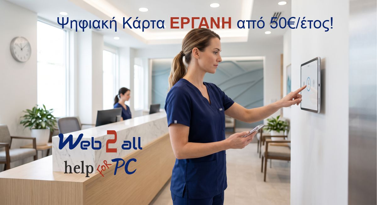 Νοσηλεύτρια σε σύγχρονο ιατρικό κέντρο χρησιμοποιεί επιτοίχιο tablet για το χτύπημα της ψηφιακής κάρτας εργασίας ΕΡΓΑΝΗ.